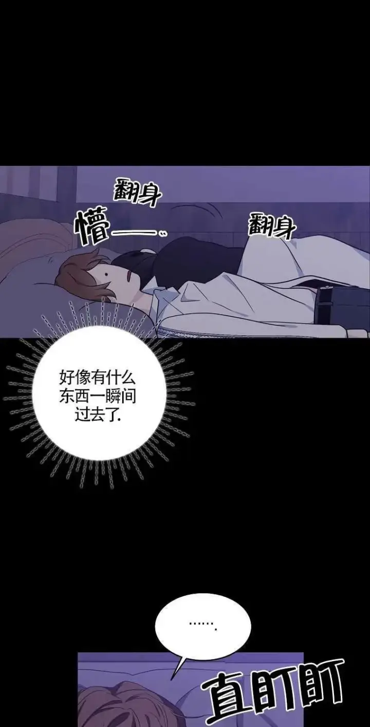 《护爱之剑》第16话图66