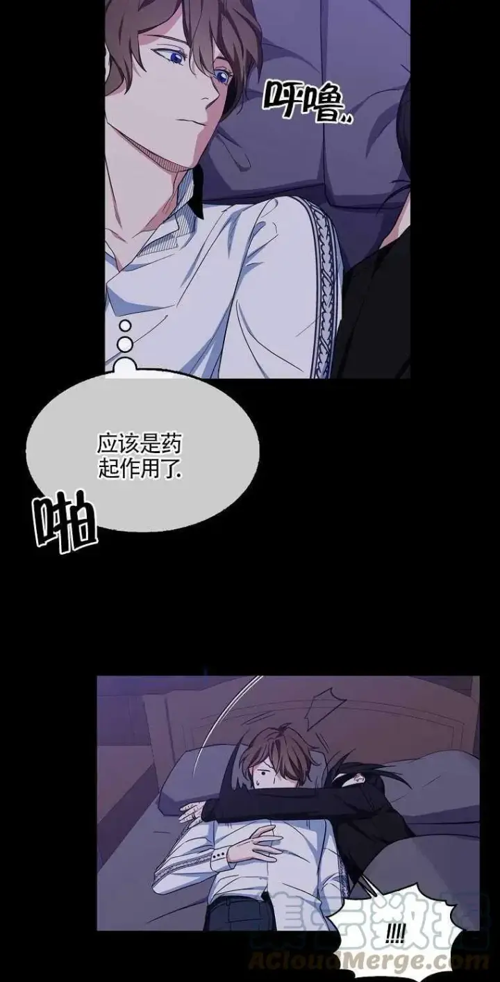 《护爱之剑》第16话图67