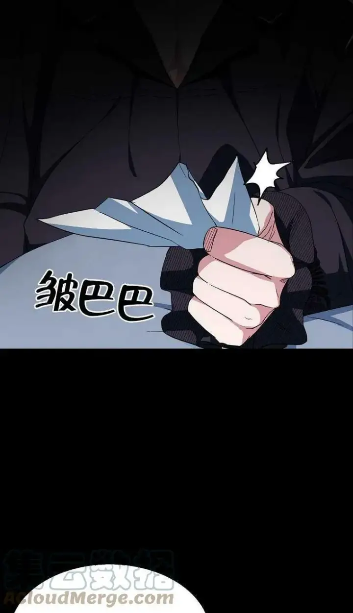 《护爱之剑》第16话图7