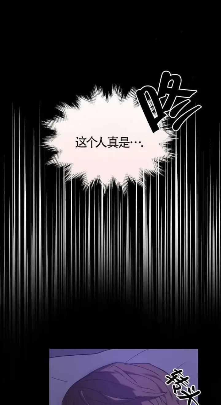 《护爱之剑》第16话图77