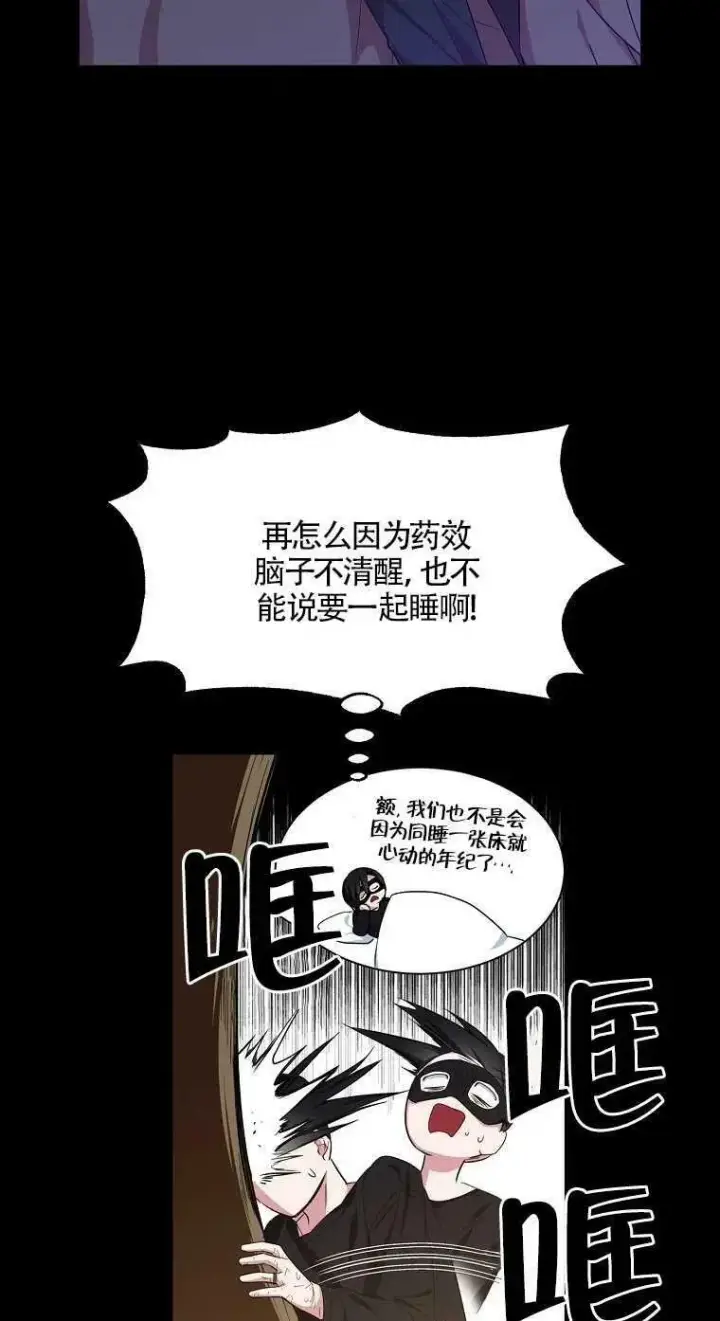 《护爱之剑》第17话图11