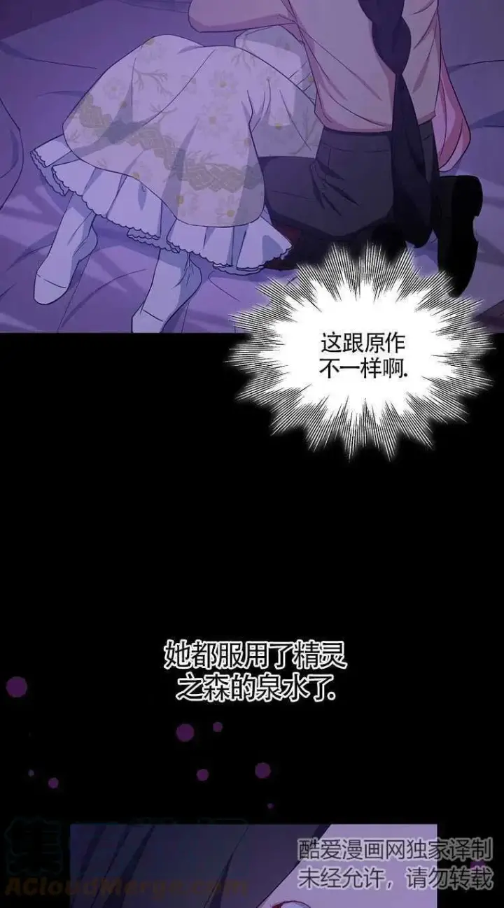 《护爱之剑》第17话图70