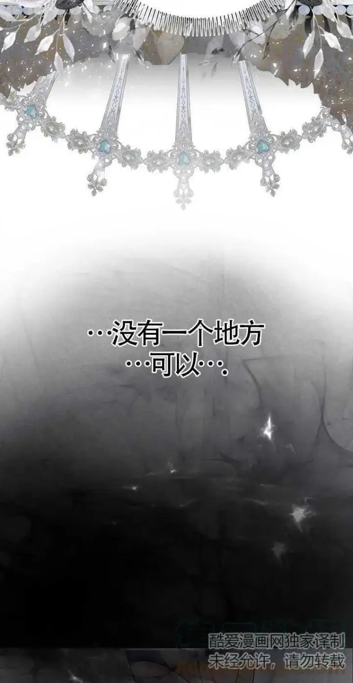 《护爱之剑》第18话图13