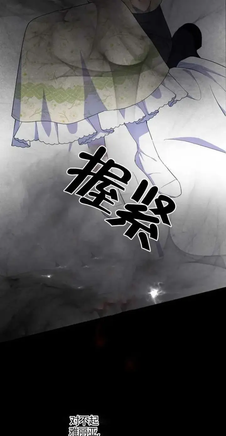 《护爱之剑》第18话图14