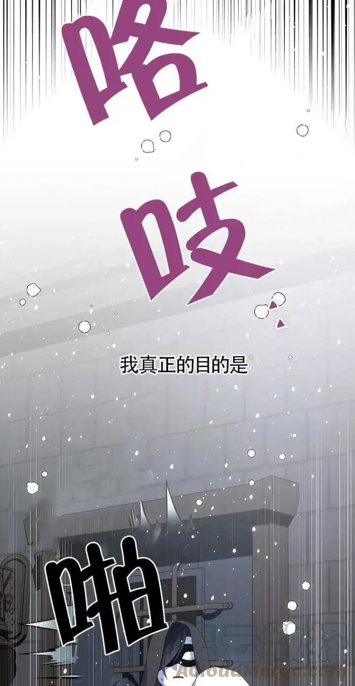 《护爱之剑》第18话图22