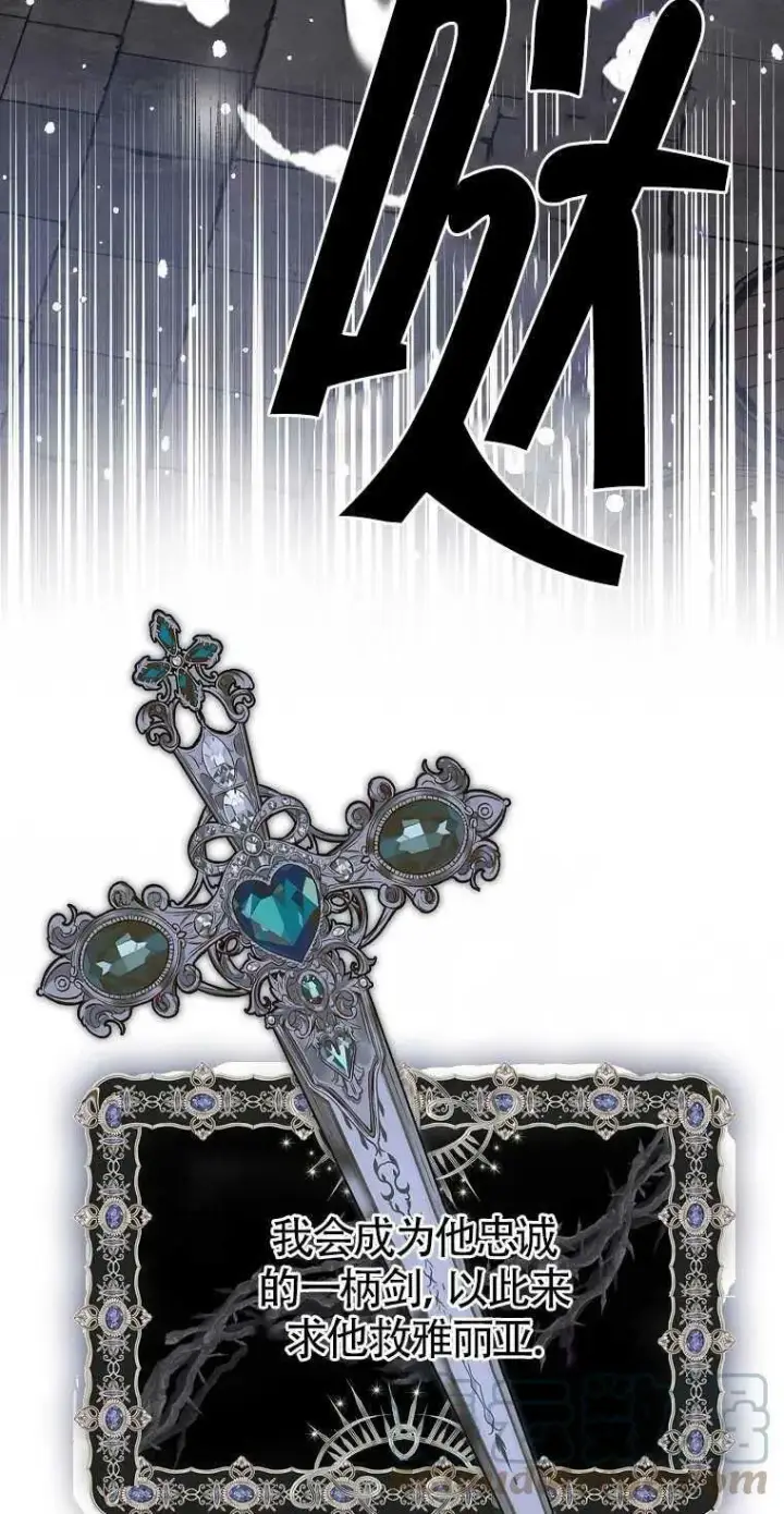 《护爱之剑》第18话图28