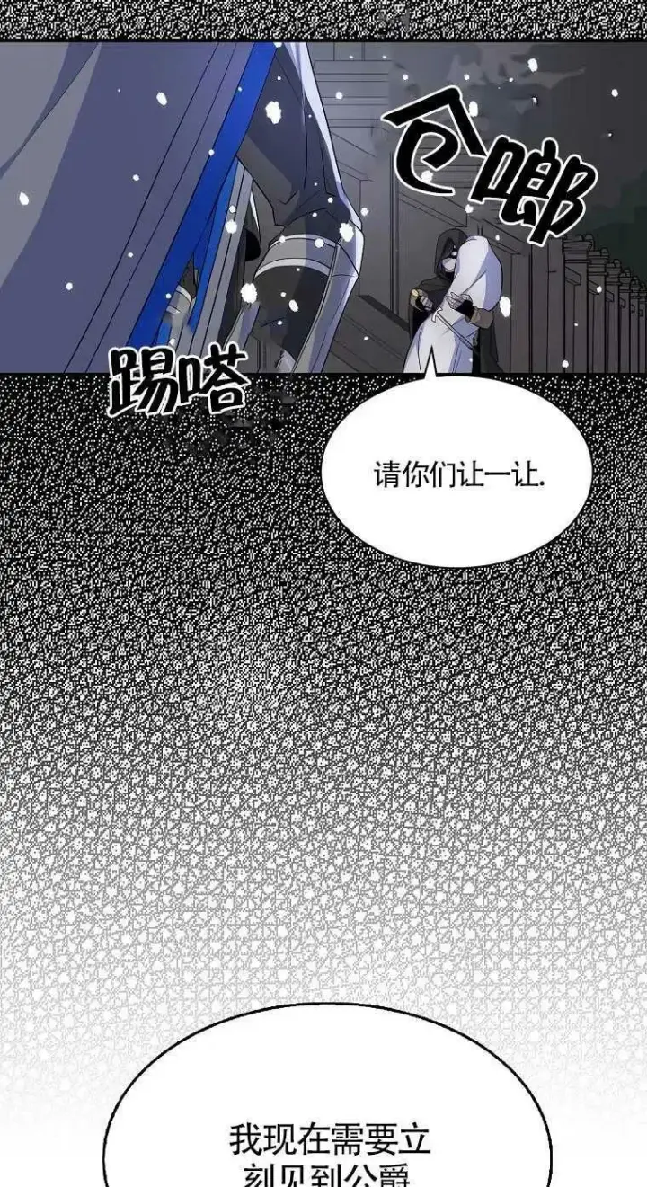 《护爱之剑》第18话图35