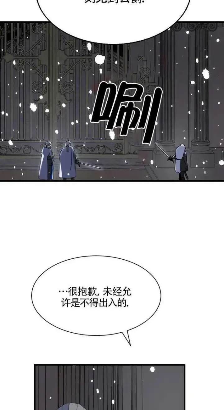 《护爱之剑》第18话图36