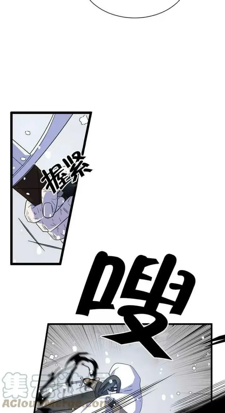 《护爱之剑》第18话图43