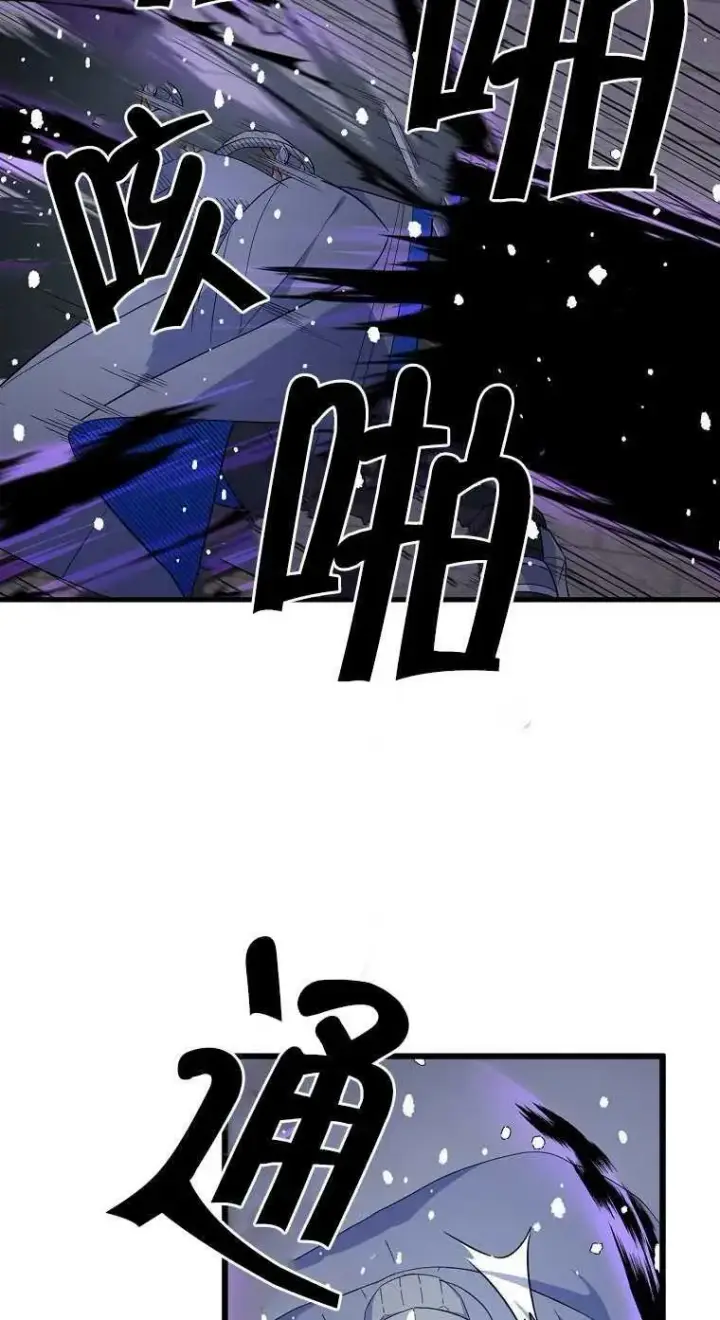 《护爱之剑》第18话图45