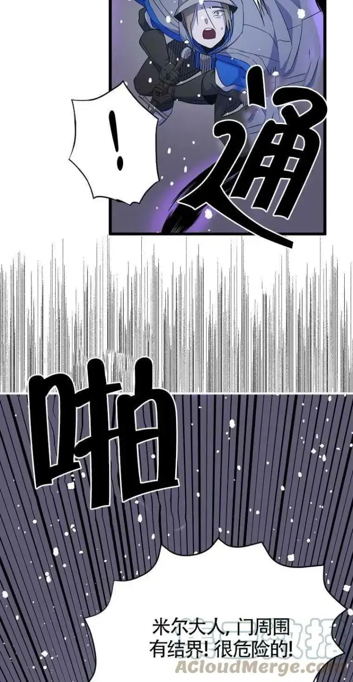 《护爱之剑》第18话图46
