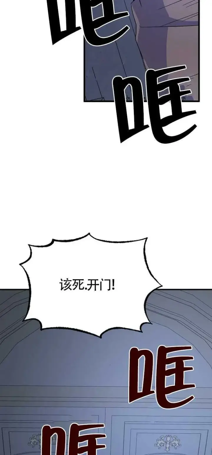《护爱之剑》第18话图62