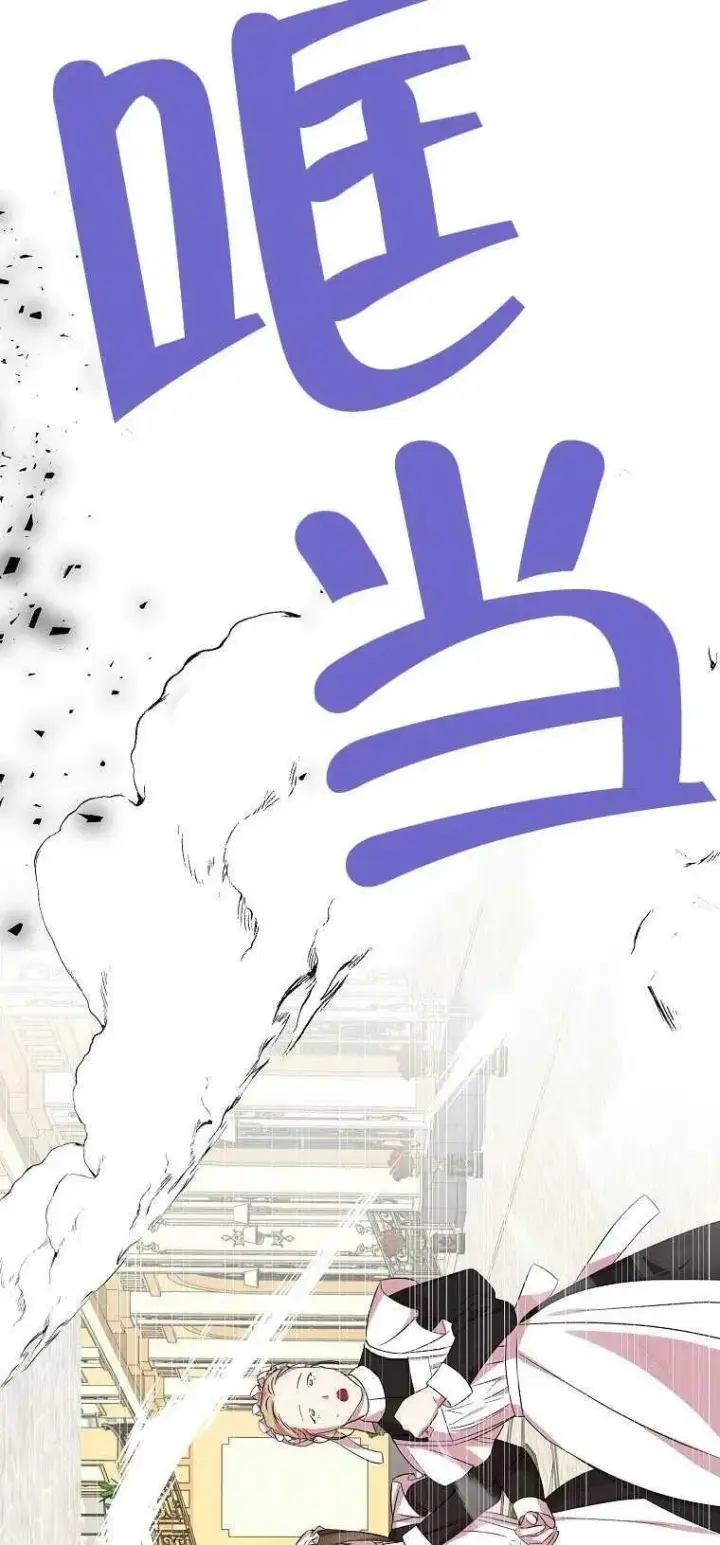 《护爱之剑》第18话图68