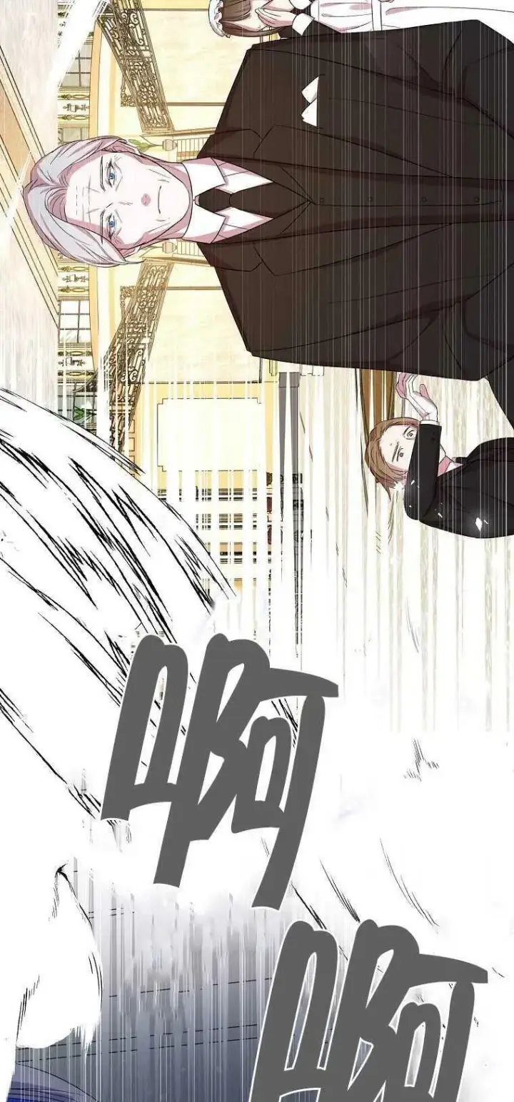 《护爱之剑》第18话图69