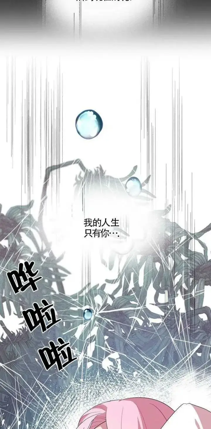 《护爱之剑》第19话图24