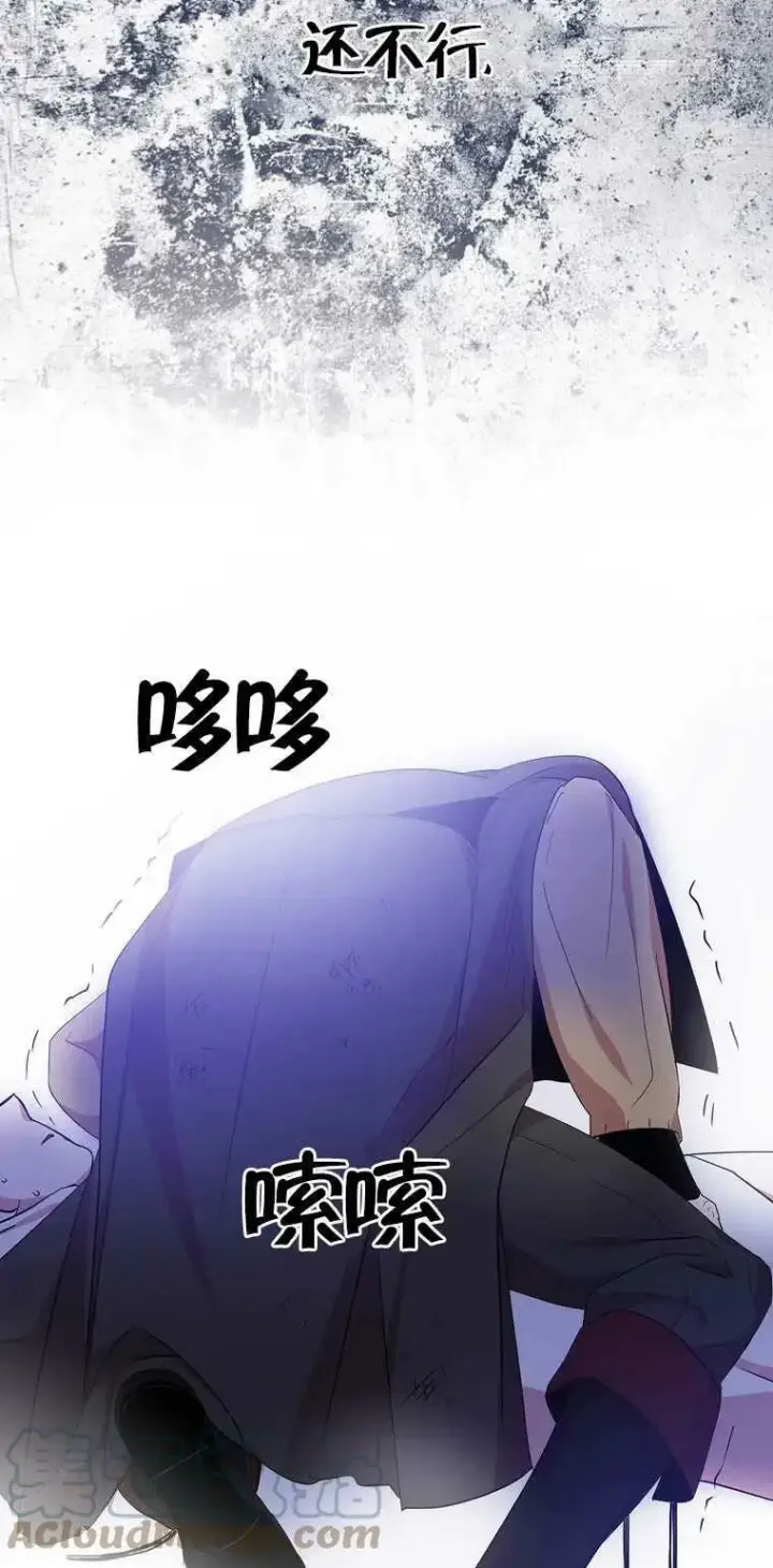 《护爱之剑》第19话图28