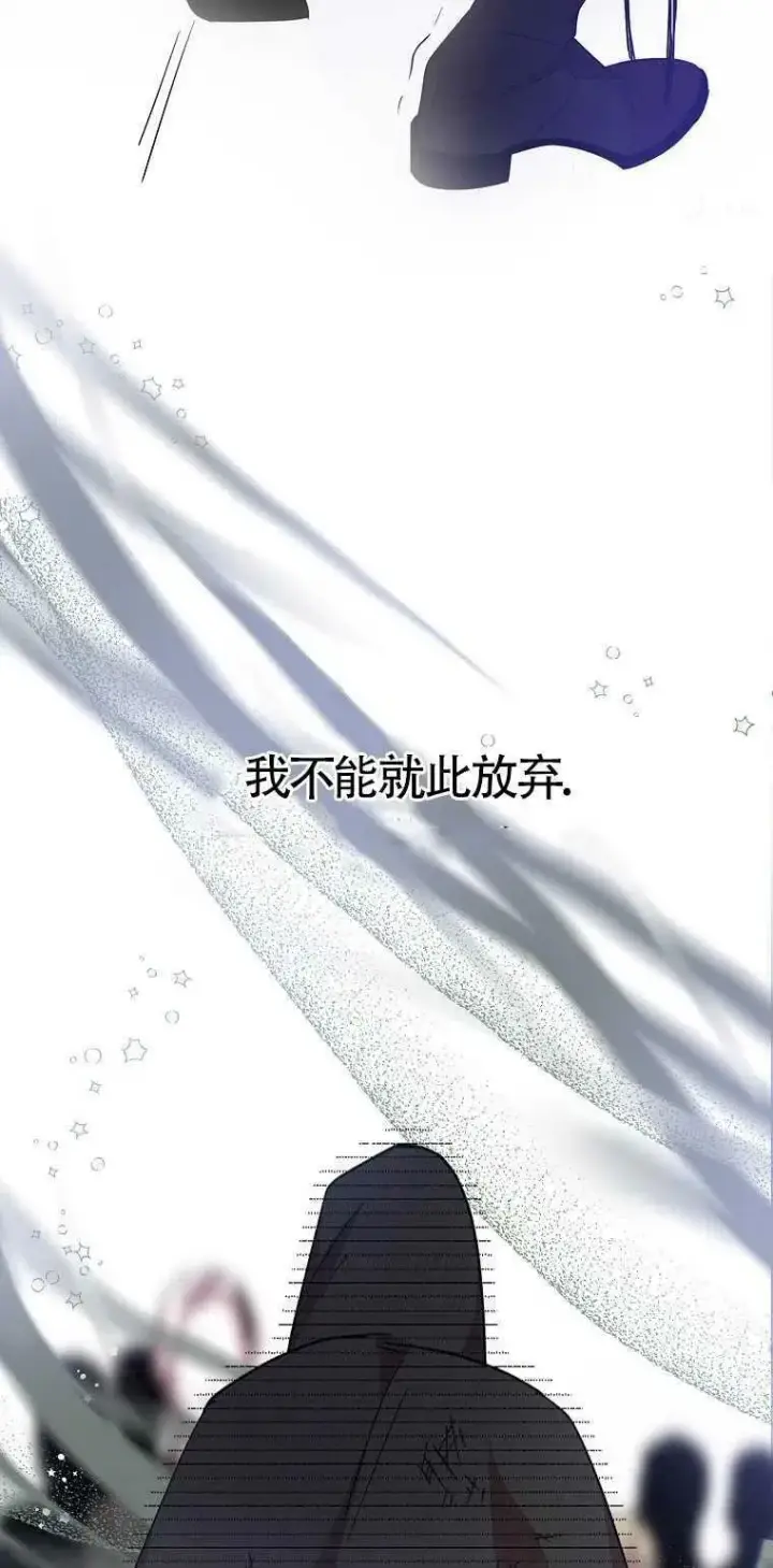《护爱之剑》第19话图29