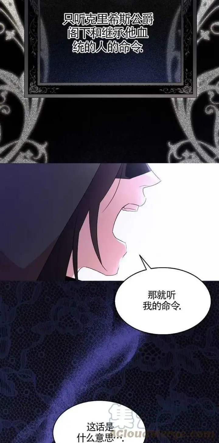 《护爱之剑》第19话图37