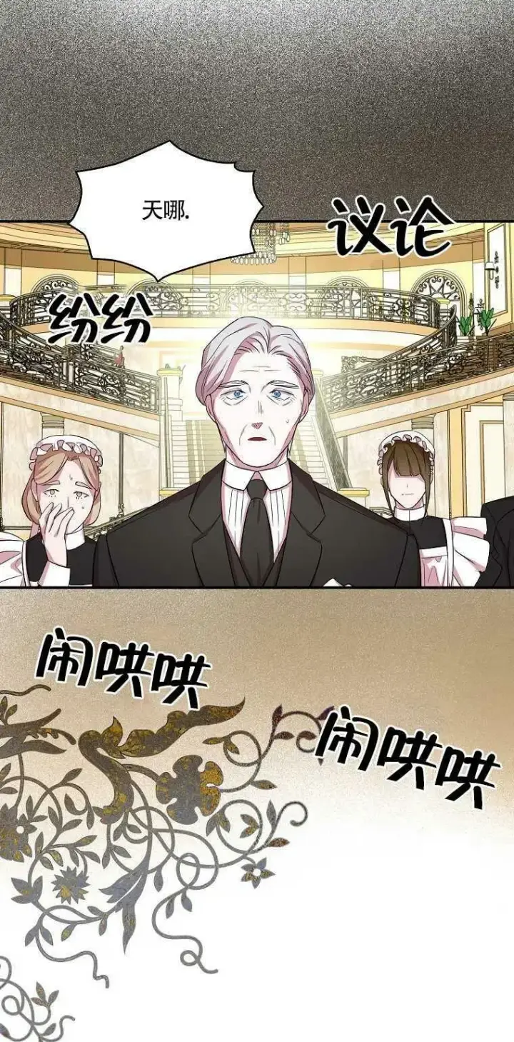 《护爱之剑》第19话图41