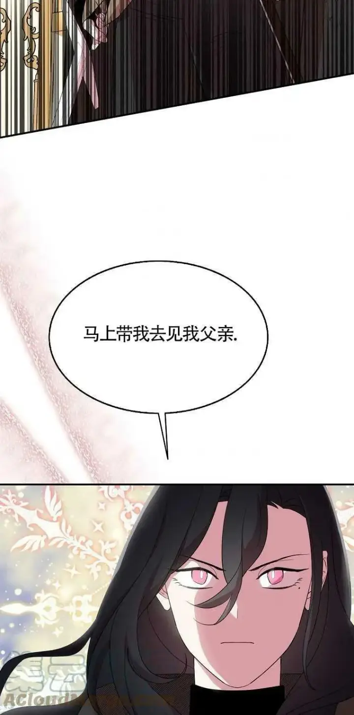 《护爱之剑》第19话图46