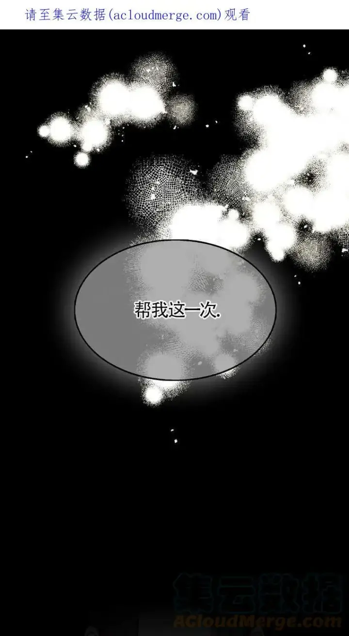 《护爱之剑》第19话图61