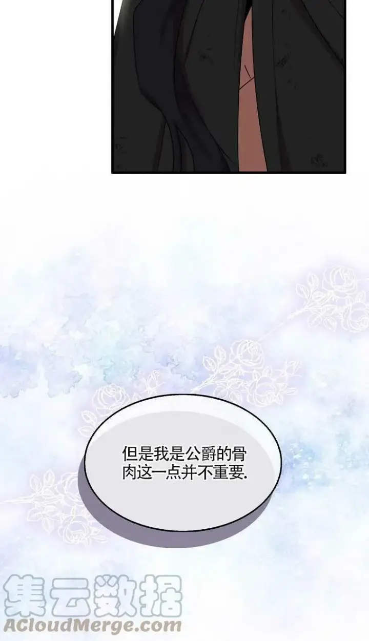 《护爱之剑》第20话图13