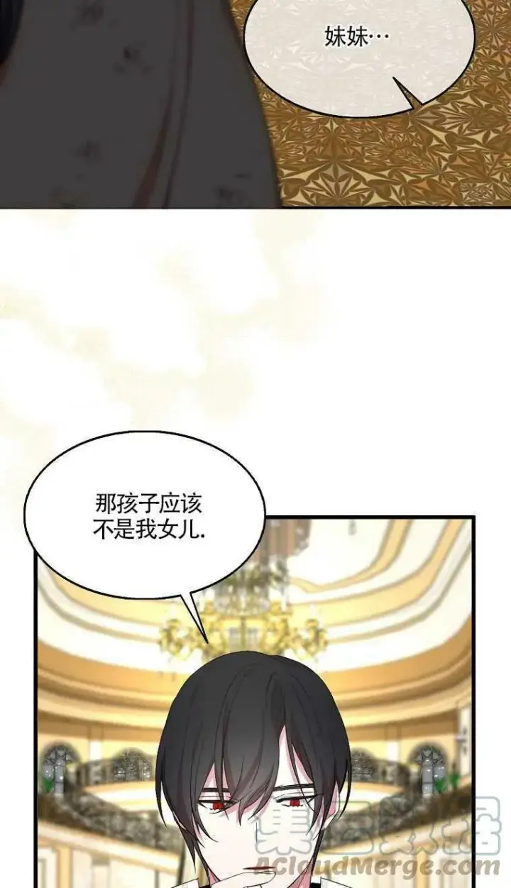 《护爱之剑》第20话图19