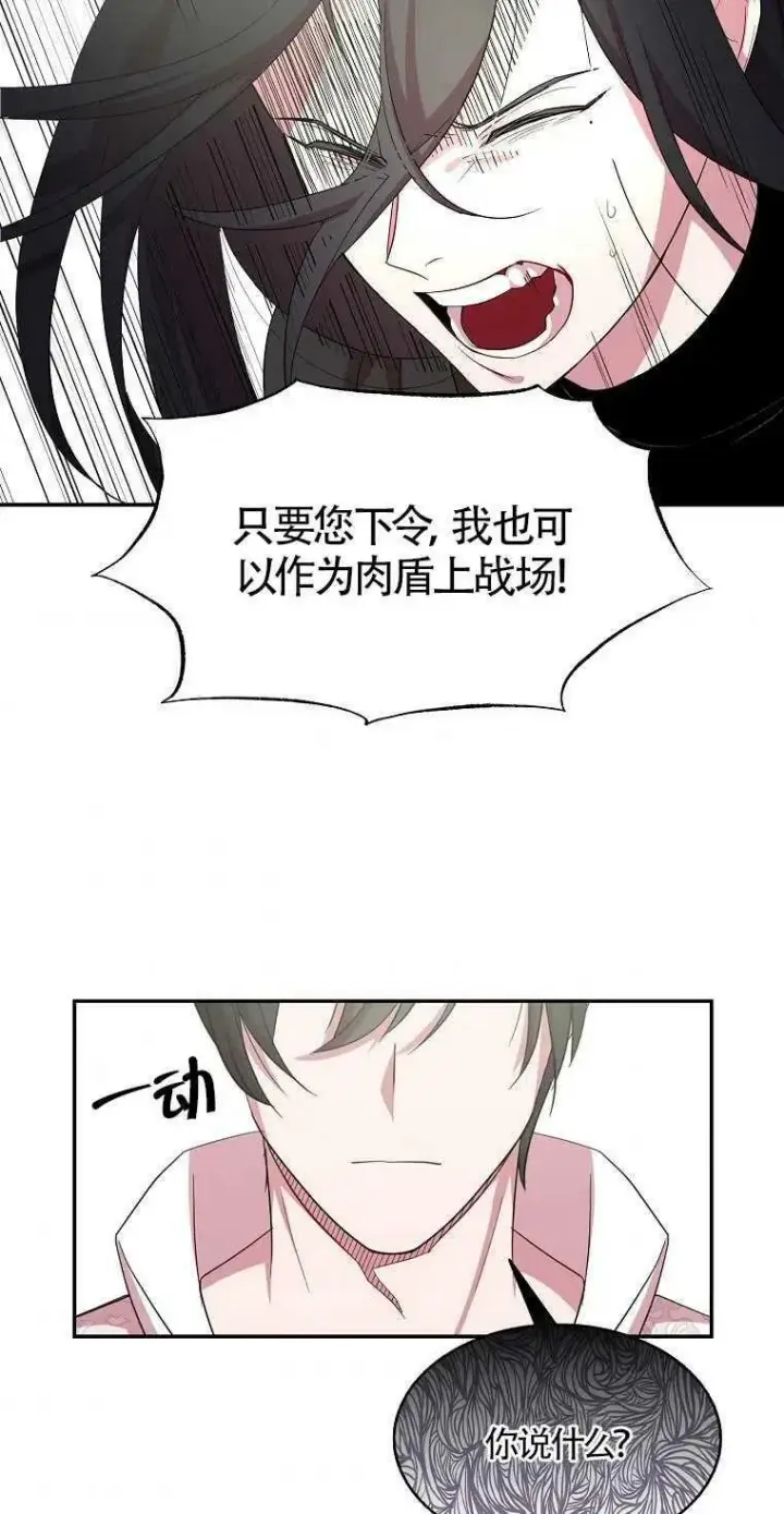《护爱之剑》第20话图44