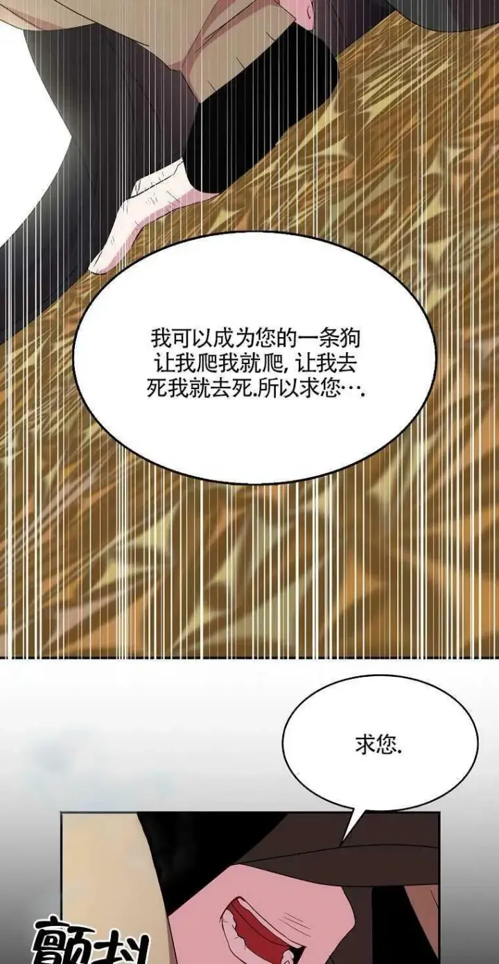 《护爱之剑》第20话图48