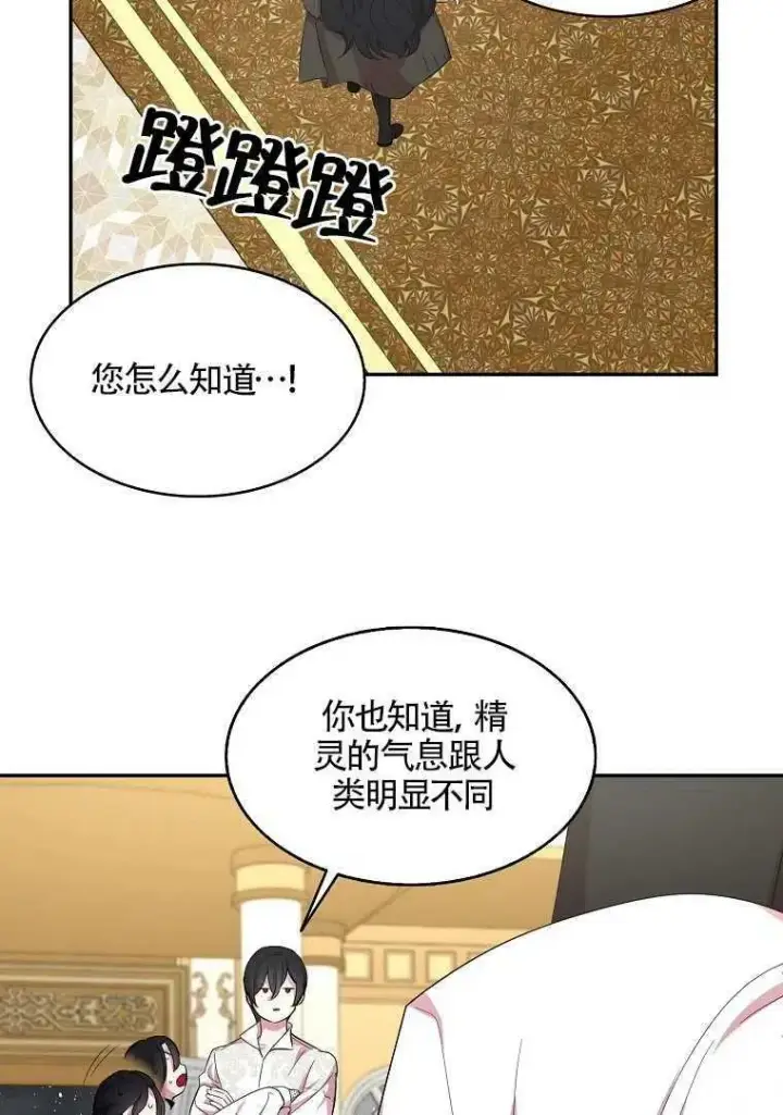 《护爱之剑》第20话图63