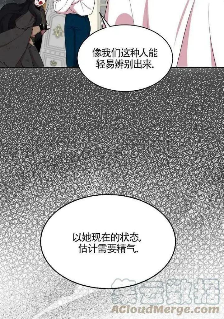 《护爱之剑》第20话图64