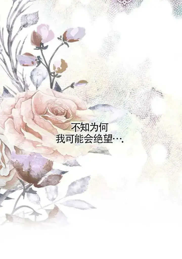 《护爱之剑》第20话图74