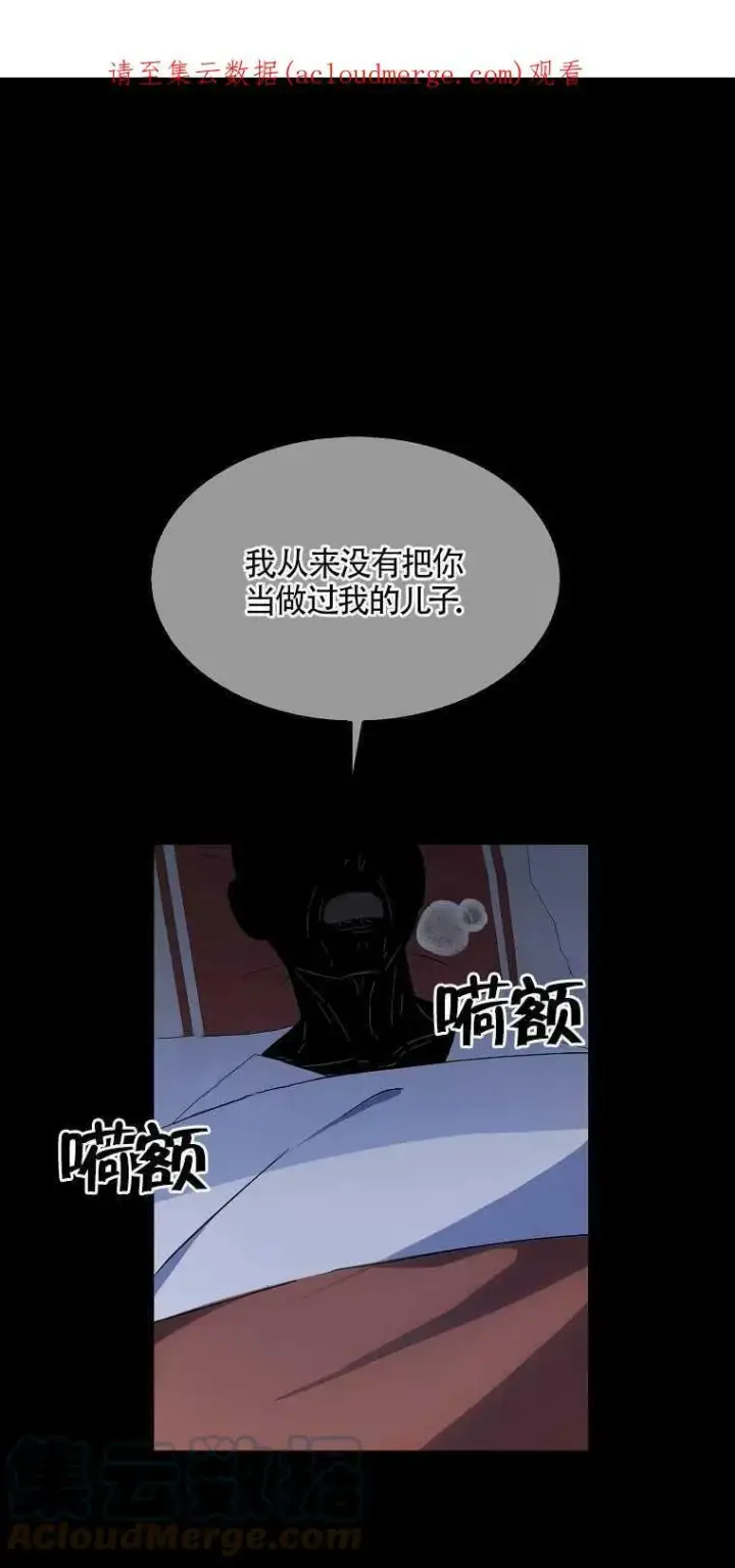 《护爱之剑》第20话图76