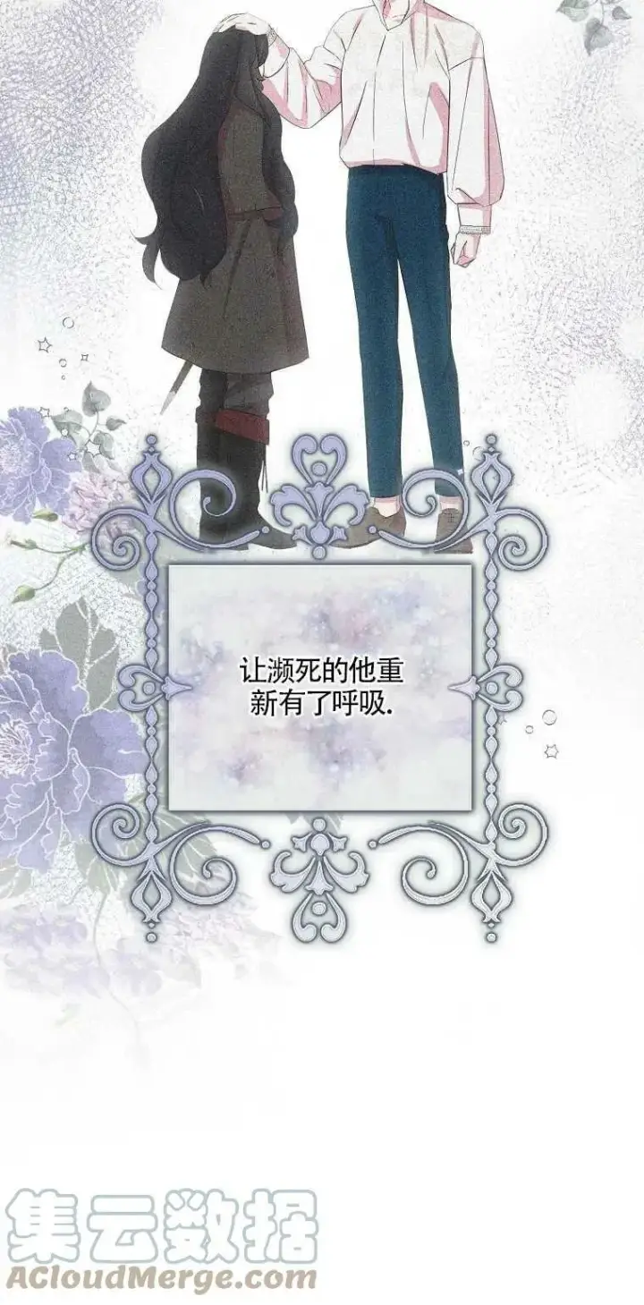 《护爱之剑》第21话图10