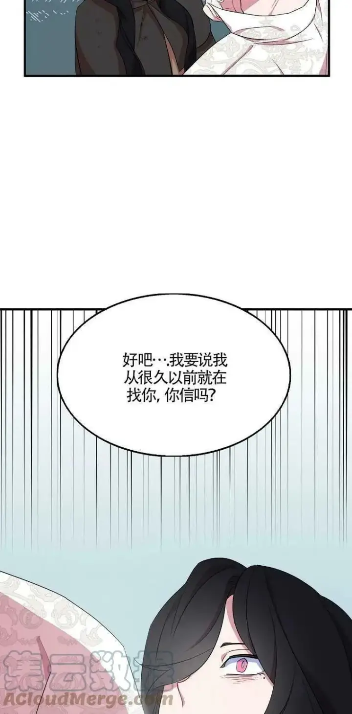《护爱之剑》第21话图13