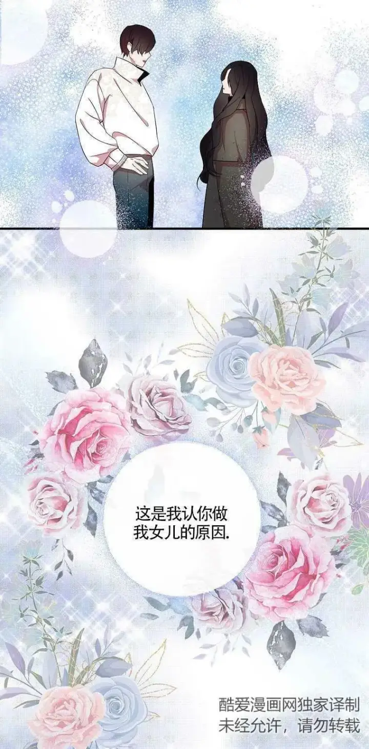《护爱之剑》第21话图18