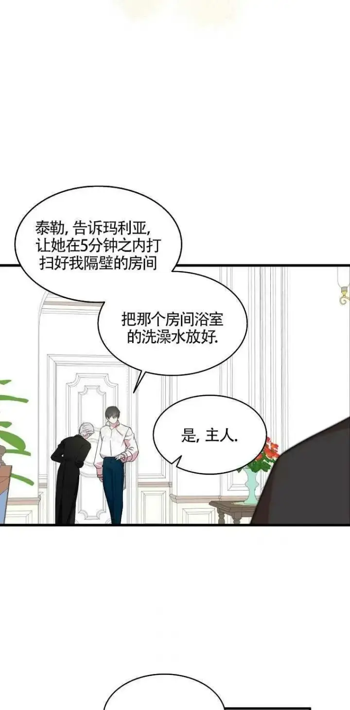《护爱之剑》第21话图24