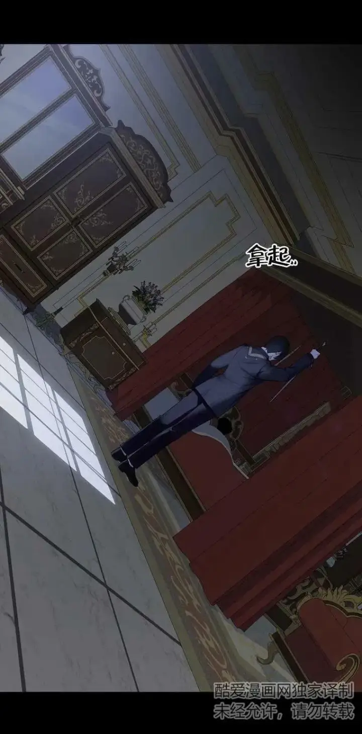 《护爱之剑》第21话图3