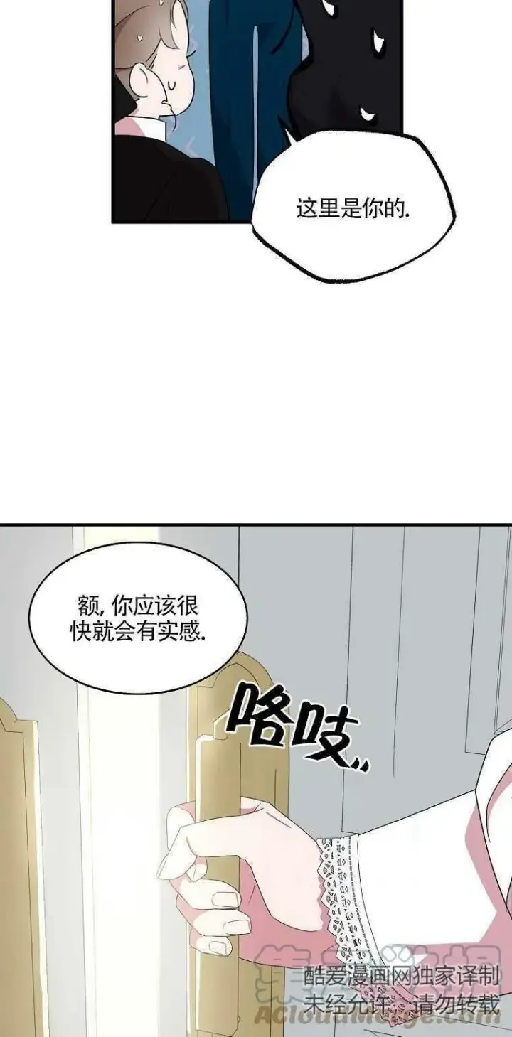 《护爱之剑》第21话图31