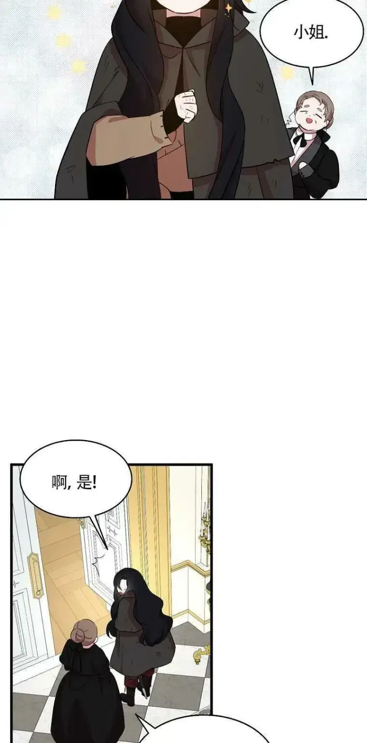 《护爱之剑》第21话图35