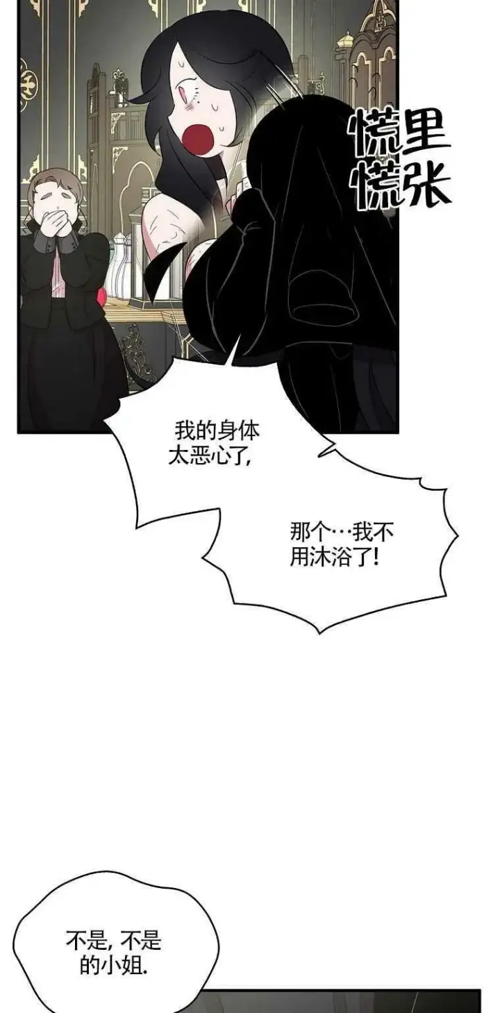 《护爱之剑》第21话图45