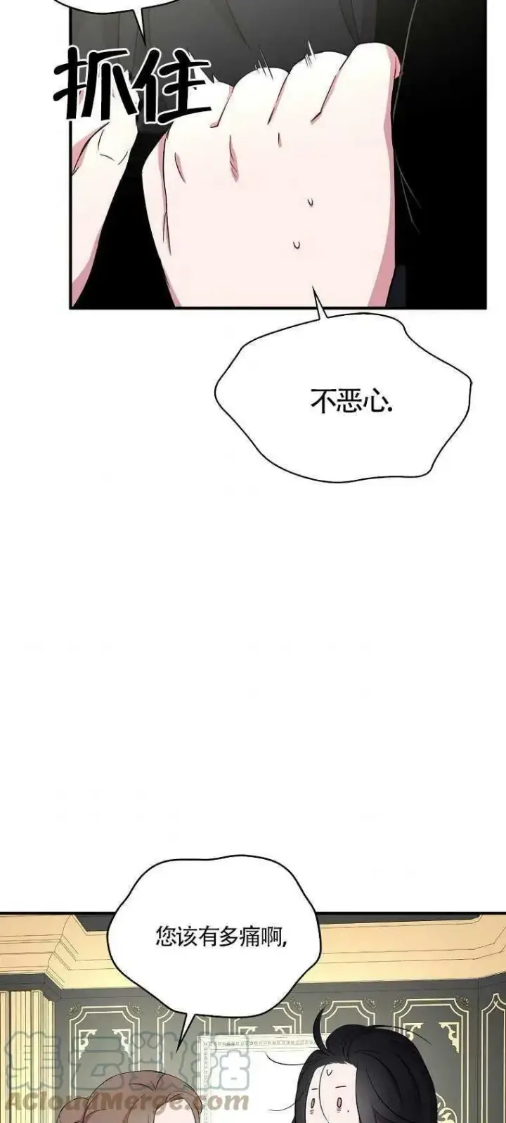 《护爱之剑》第21话图46