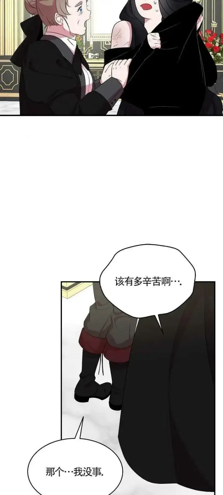 《护爱之剑》第21话图47