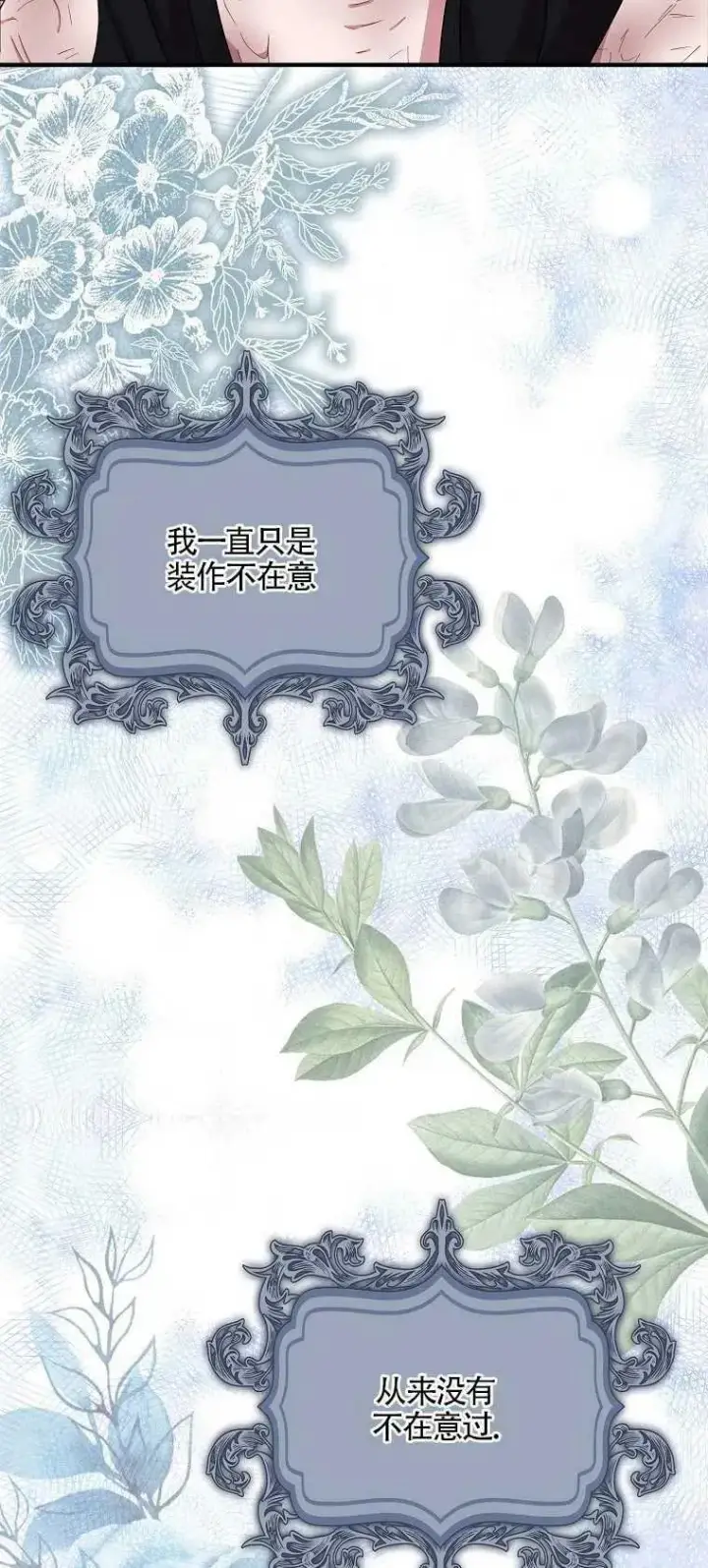 《护爱之剑》第21话图51