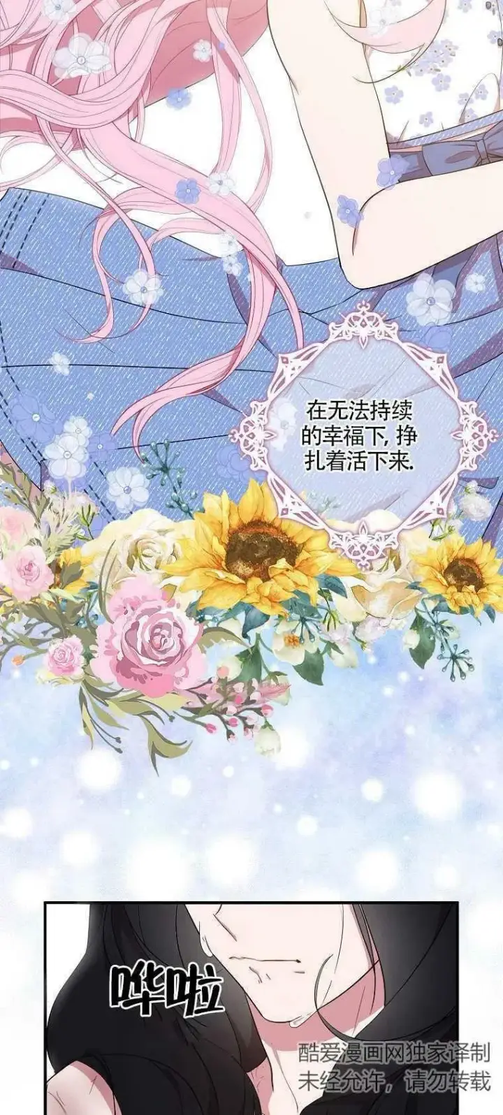《护爱之剑》第21话图54