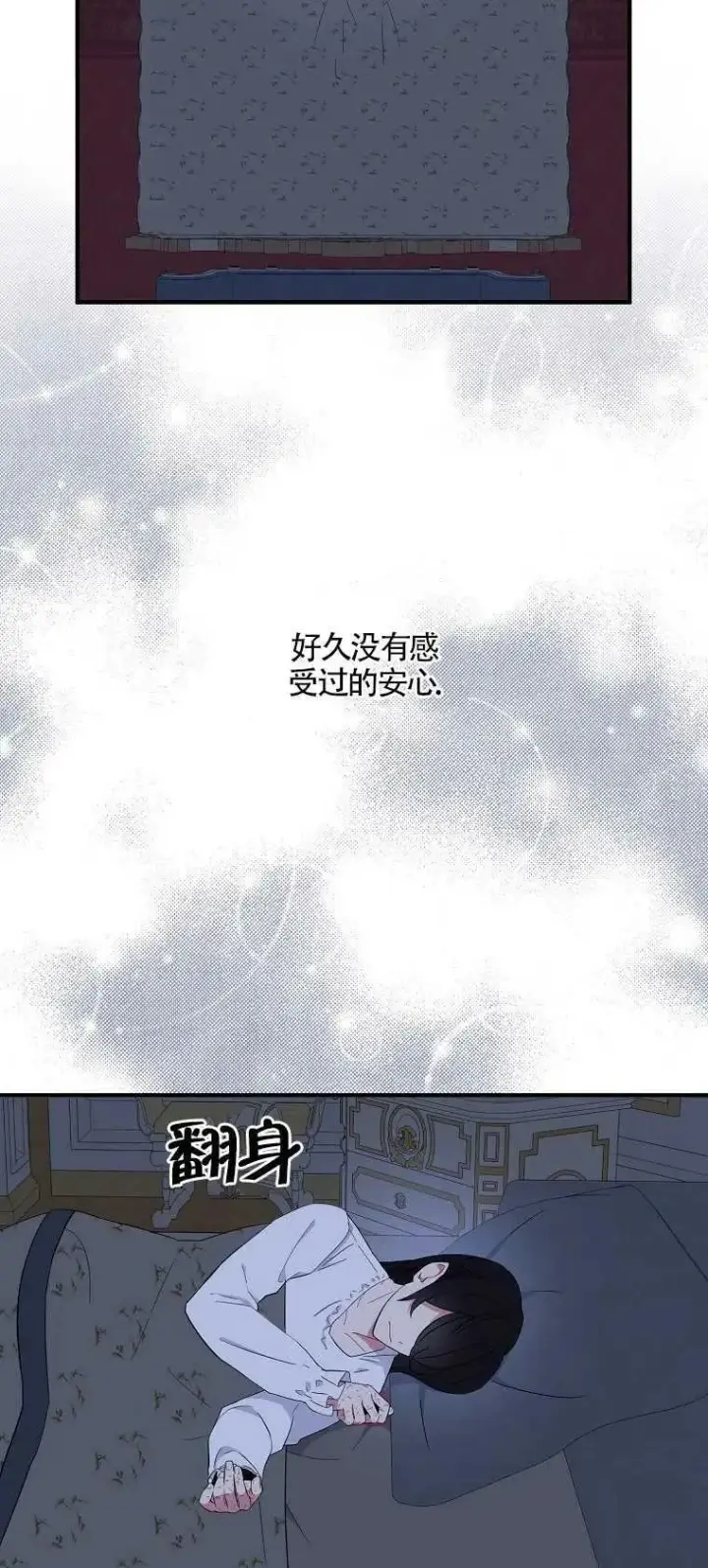 《护爱之剑》第21话图57