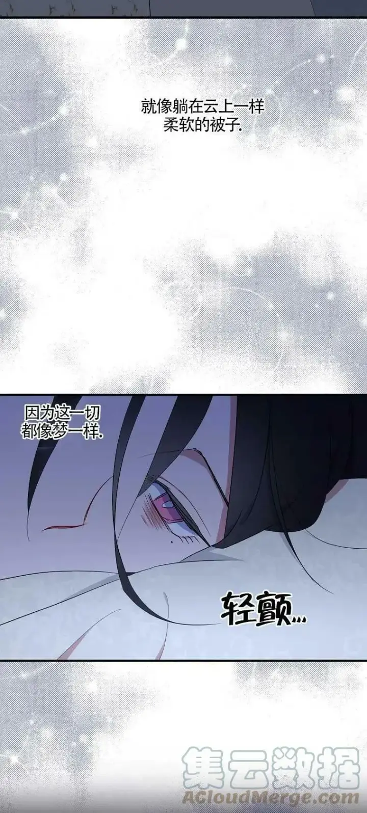 《护爱之剑》第21话图58