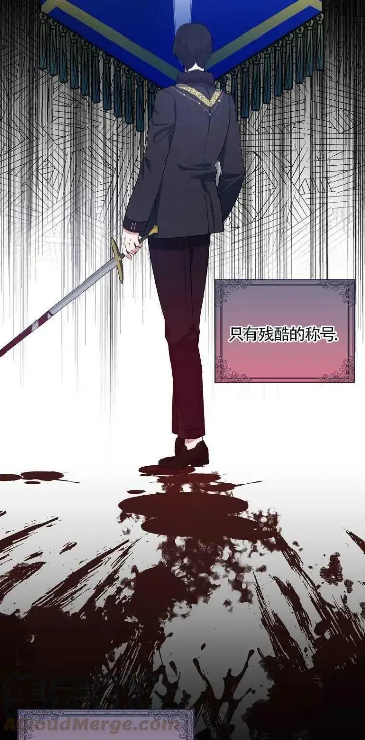《护爱之剑》第21话图7