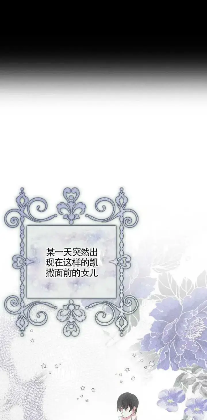 《护爱之剑》第21话图9