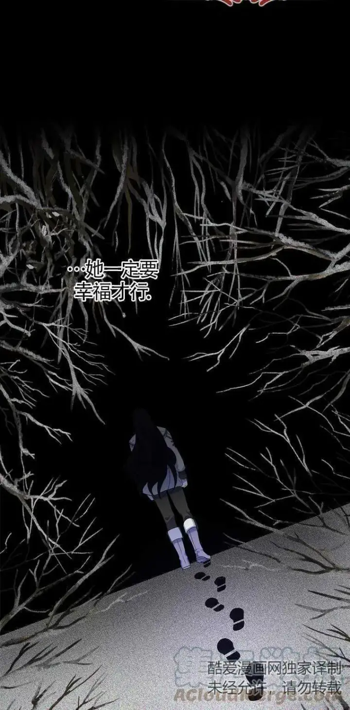 《护爱之剑》第22话图25